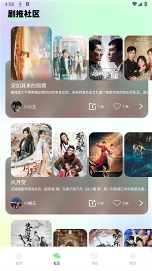 蛋花短剧正版截图2