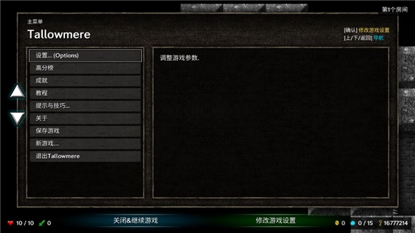 燭火地牢中文版