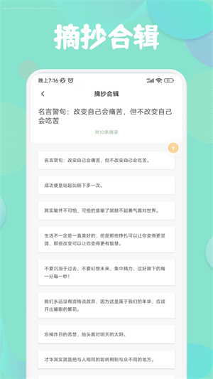 盐神阁截图2