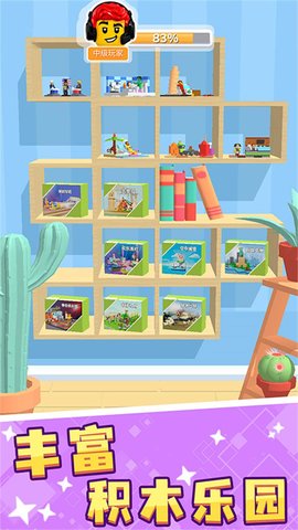 積木像素創造世界