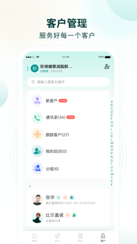 行动营养师图4