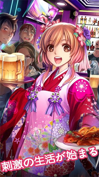 我的打工女友游戲