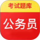 公務(wù)員題庫