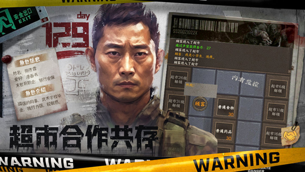 我在末世開超市