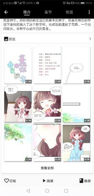 皮皮喵漫画软件图3