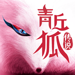 青丘狐傳說