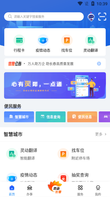灵动长春图4
