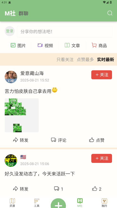 浮游我的世界盒子图3