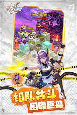 勇者秘境內購版