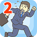 逃離公司2中文版