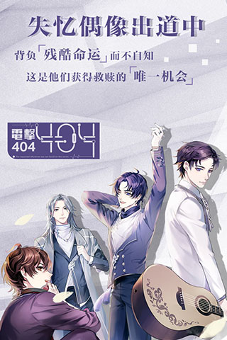 失忆偶像出道中截图4