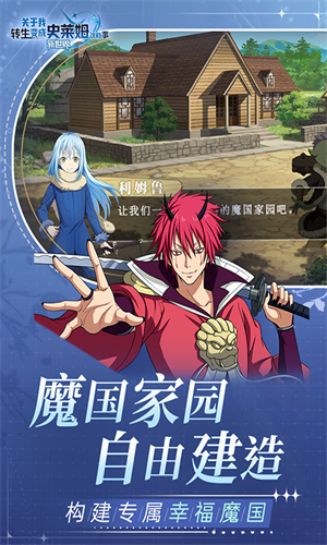 關于我轉生變成史萊姆這檔事