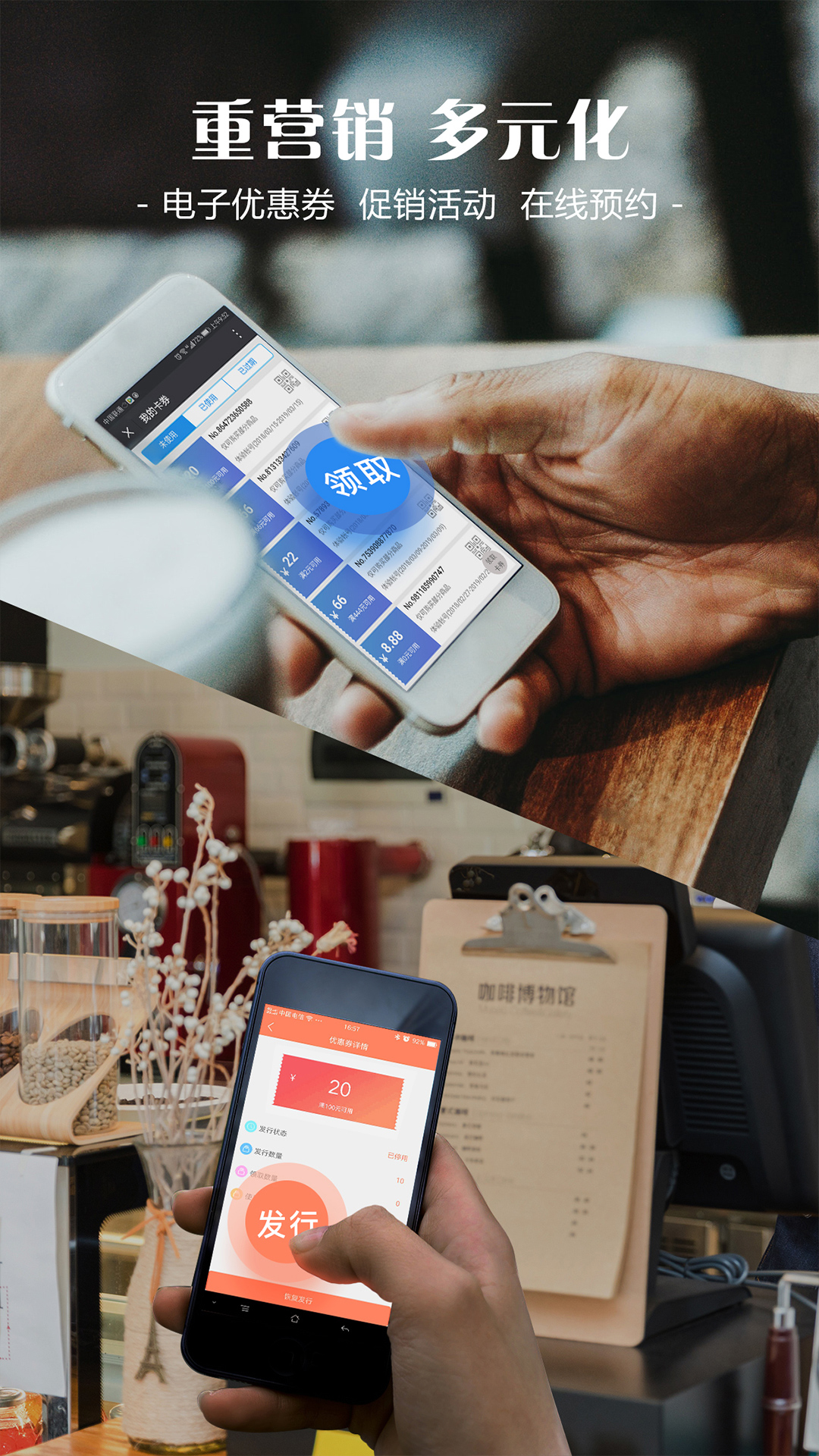 智訊會員管理收銀系統