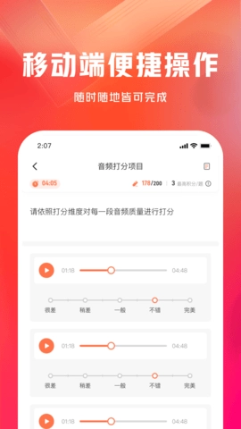 网易有灵众包图3
