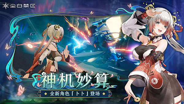 塵白禁區國際服