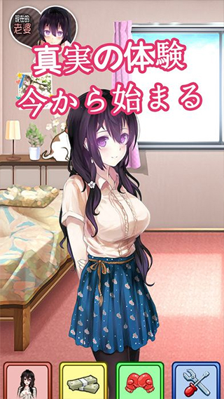 我的打工女友游戲