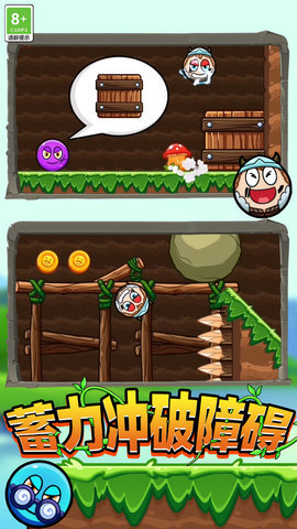 球球贼猛(3)