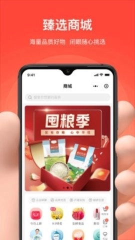 亲邻开门截图3