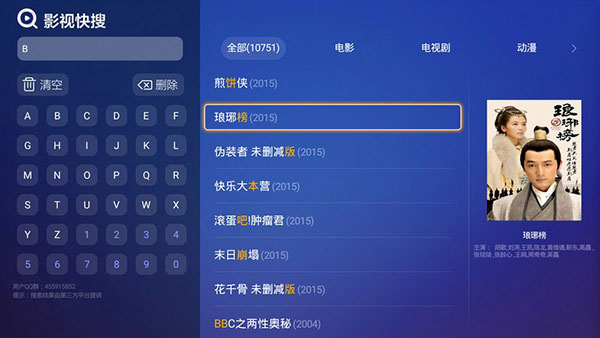 BesTV截图4
