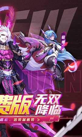 遠征將士免費版