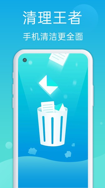 一键优化助手图1