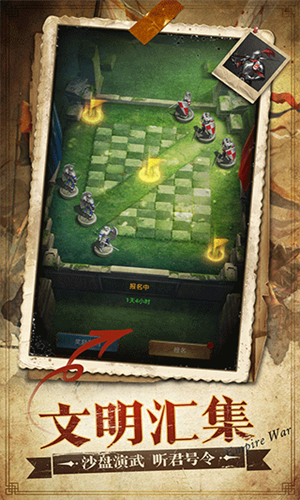 帝國征服者中文版