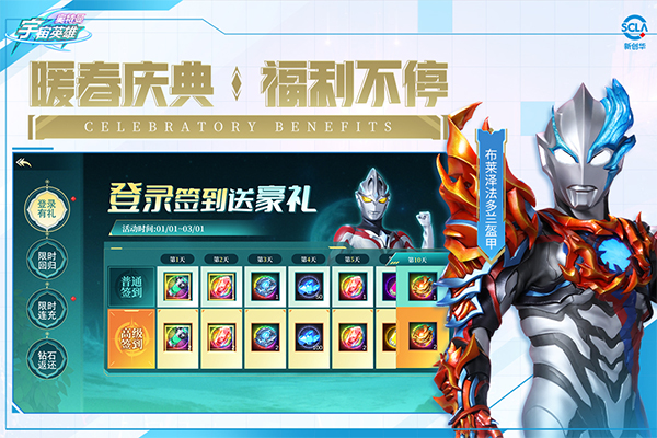 奧特曼宇宙英雄