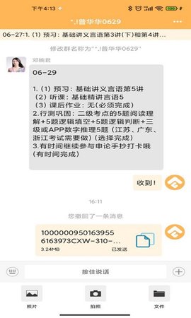 纵横托管群截图3