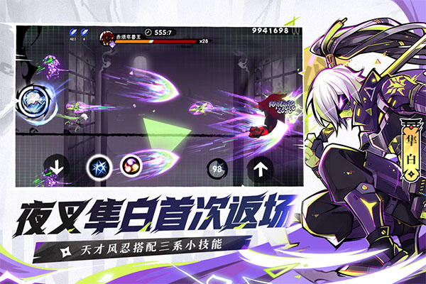 忍者必須死3國際服