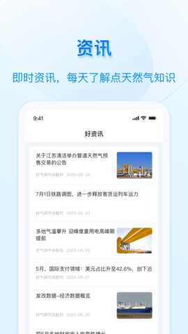 好用气图4