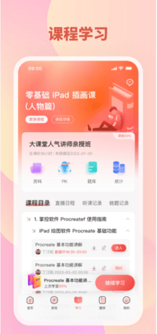 大牛考教师-图3