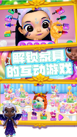 夢幻蘿莉變裝秀