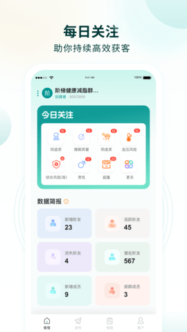 行动营养师图3