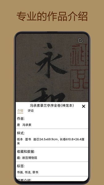 中华珍宝馆3