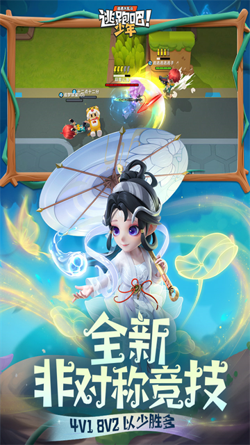 逃跑吧少年神明服懷舊版