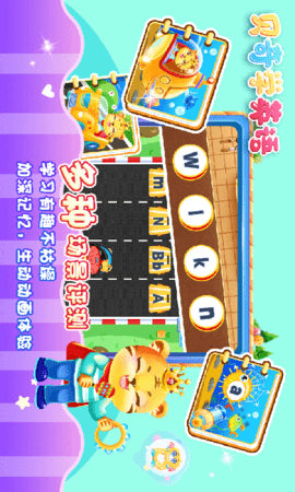 兒童學英文字母