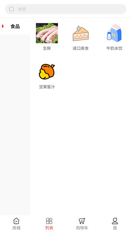 山西農產品平臺