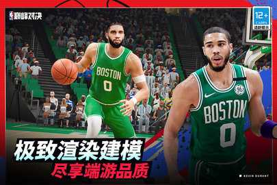 美職籃巔峰對決內購版