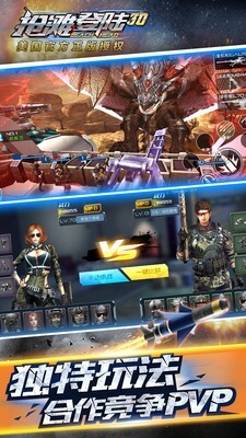 抢滩登陆战3D图3