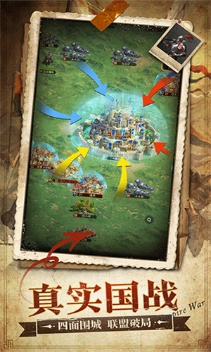 帝國征服者中文版