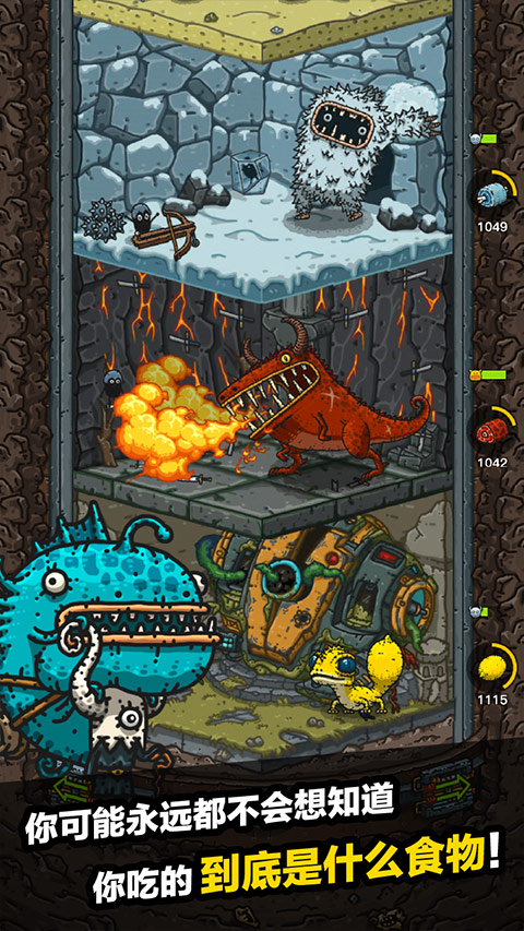 黑暗料理王手機版截圖2