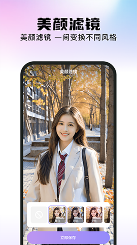 美秀相機(jī)截圖3