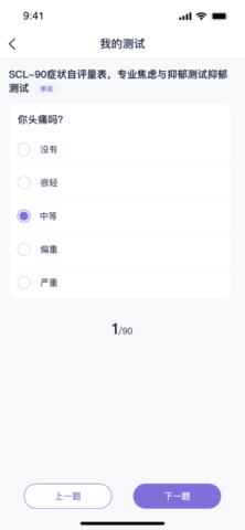 心通通截图5