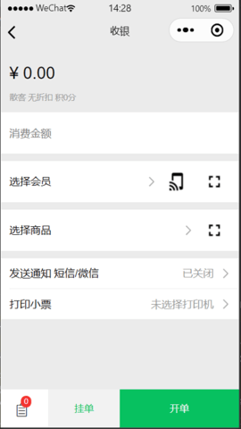 商卡通会员管理图3