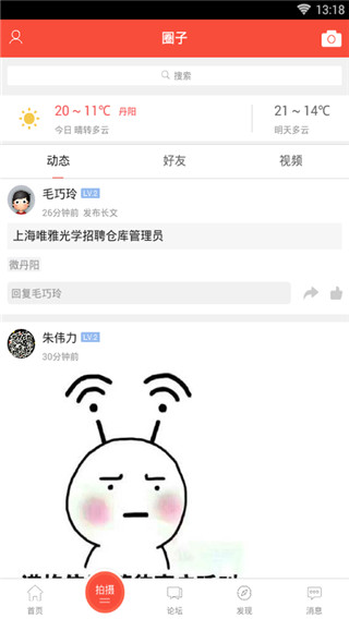 丹阳翼网图2