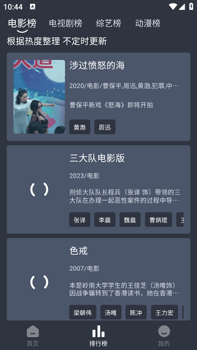 灵虎影视正版图2