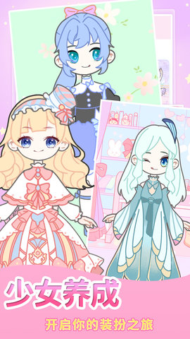 元?dú)馍倥畷r(shí)尚換裝