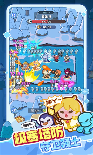 快來當領主手機版