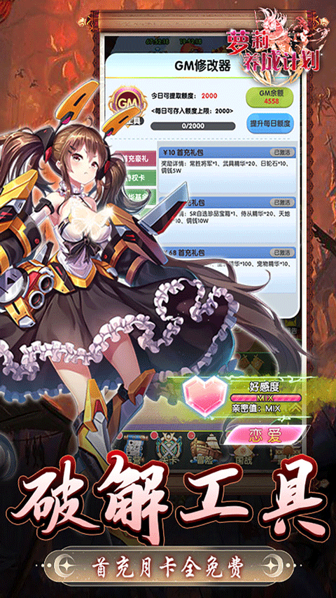 萝莉养成计划正版4