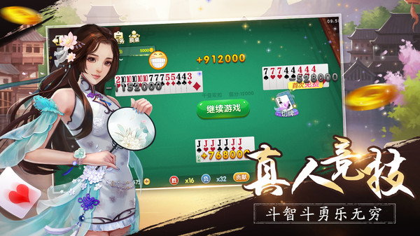 千變雙扣游戲免費(fèi)版